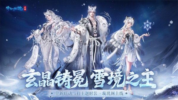 倩女幽魂手游下载官方版