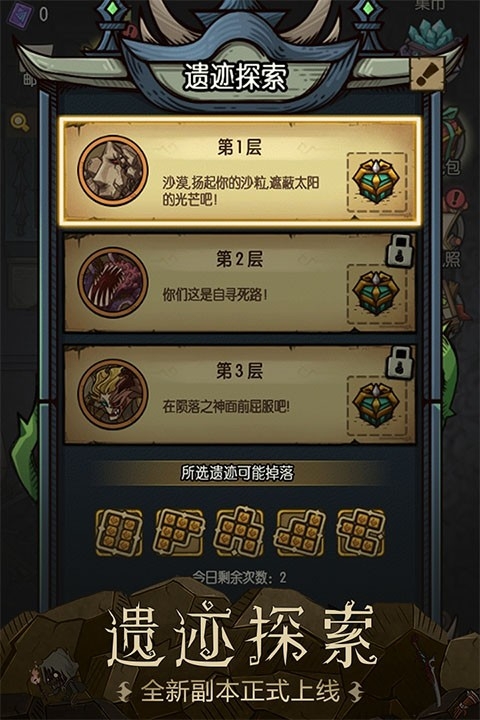 贪婪洞窟手游官方版下载