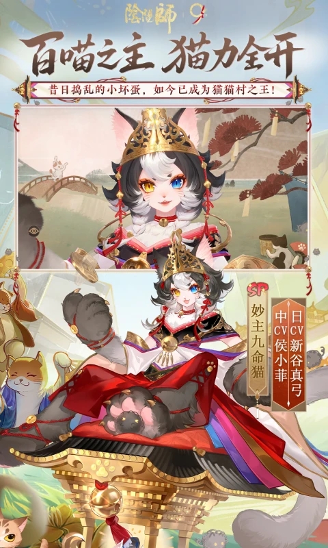 阴阳师网易版下载安装