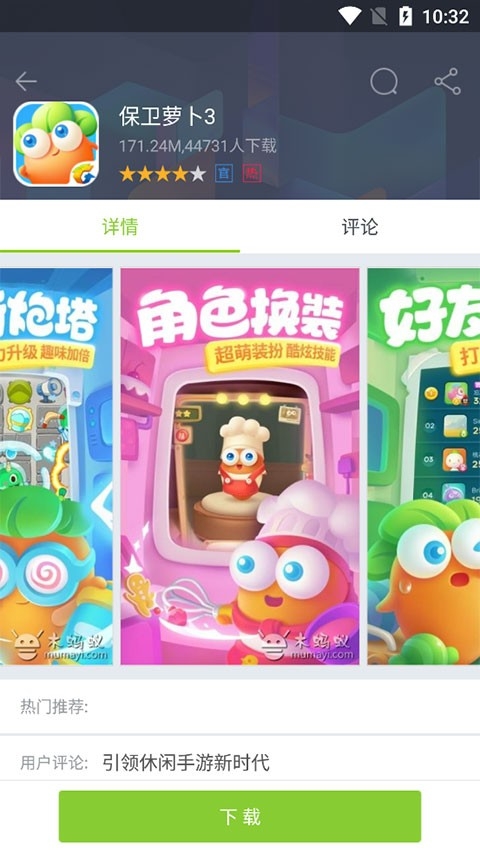 木蚂蚁市场下载官方正版