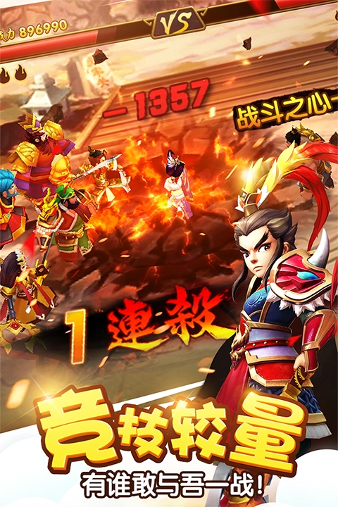 塔防三国志II官方版下载