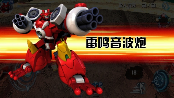 洛洛历险记机战王手机版下载