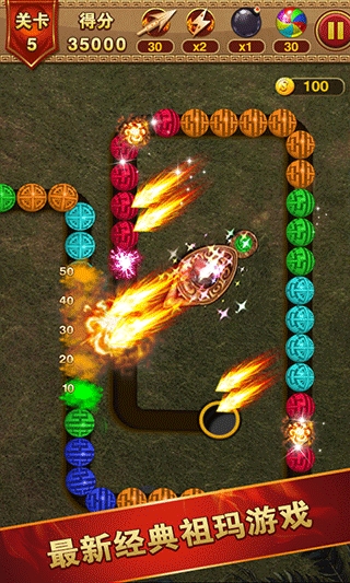 祖玛泡泡龙官方版下载