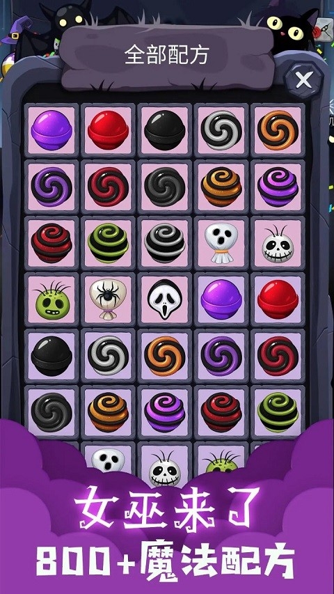 女巫来了手机版下载