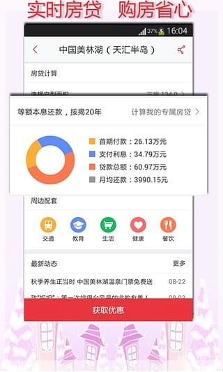房博士app官方版下载