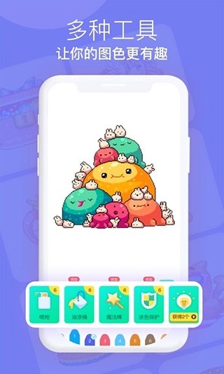 开心图图乐最新版下载