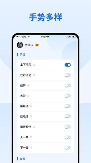 隔空手势app官方正版下载