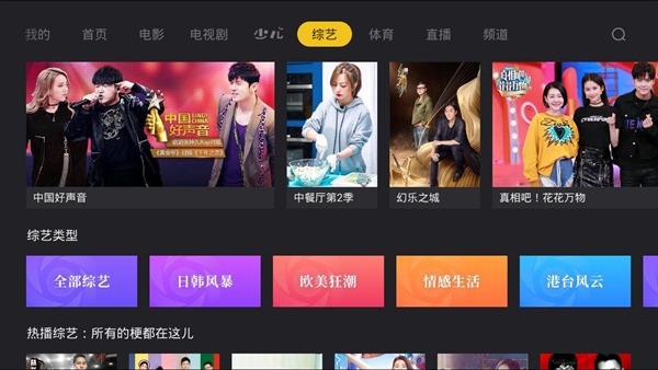 BesTV哈趣影视下载手机版