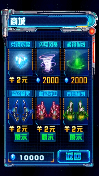 雷电2046官方正版下载