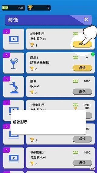 空闲电影大亨手机版下载