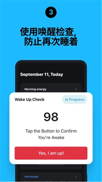使命闹钟下载官方正版