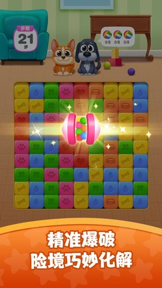 狗狗消消消手机版下载