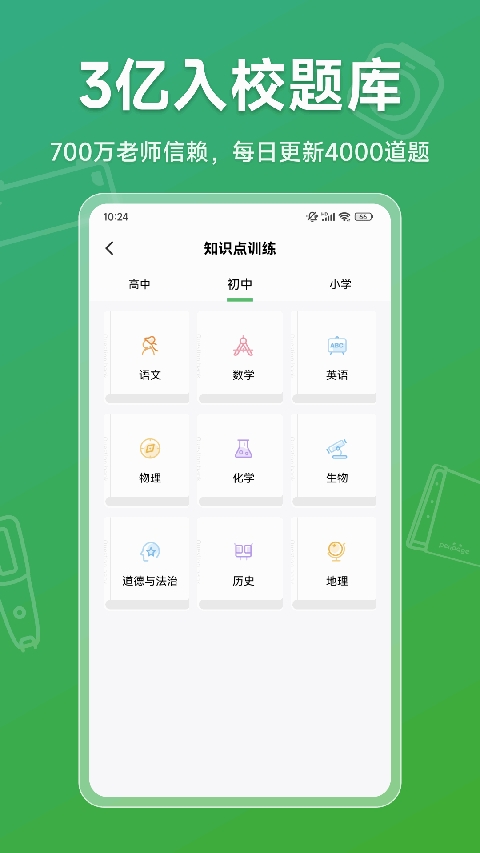 爱立熊app最新版本下载