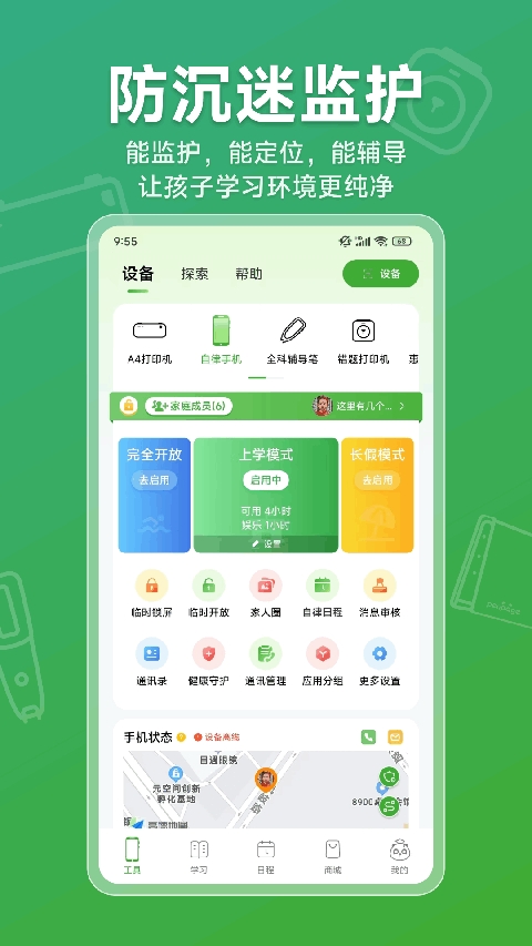 爱立熊app最新版本下载