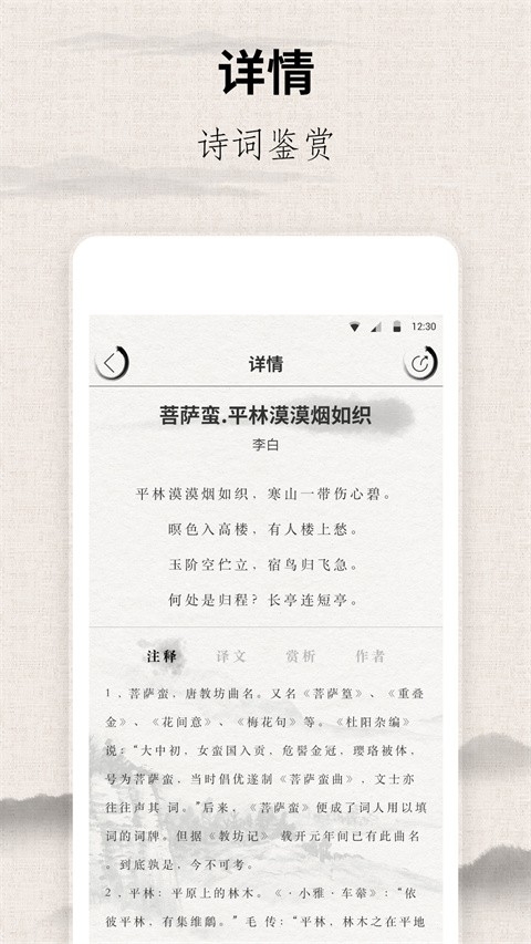 宋词三百首电子版下载