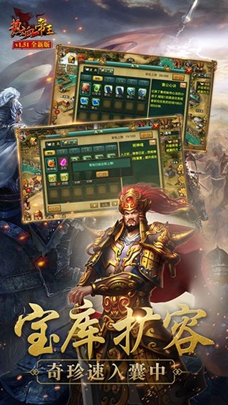 热血帝王139g经典版下载