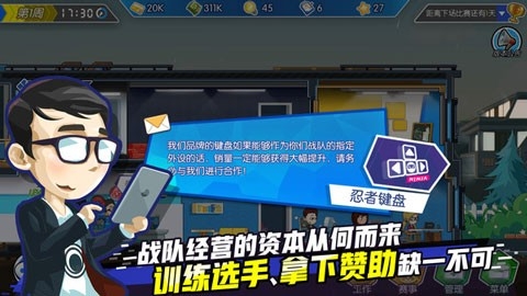 电竞传奇手机版下载