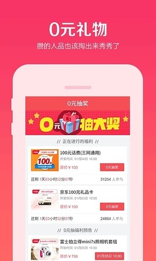 惠喵app安卓版下载