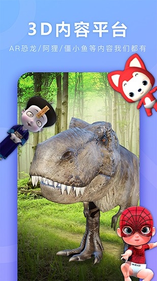 神奇ar安卓版下载