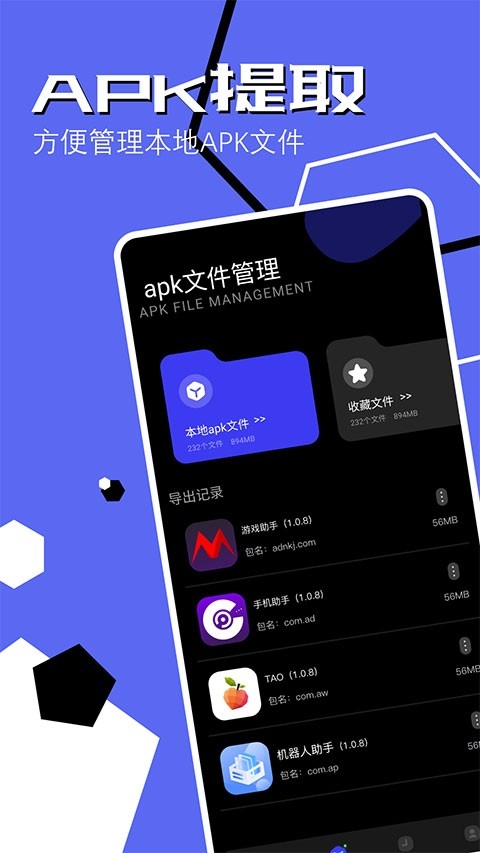 手机同步助手app下载
