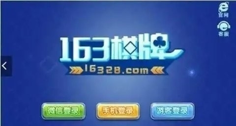 16328棋牌老版本下载