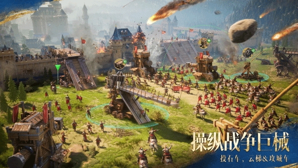 帝国时代下载手机版