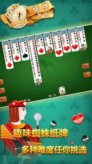 纸牌游戏手机版下载