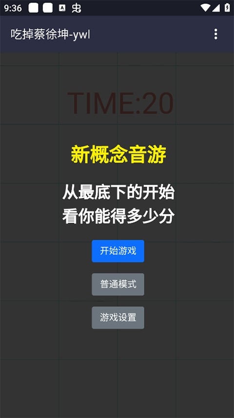 吃掉蔡徐坤小游戏下载安装