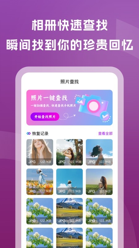 老照片修复通手机版下载