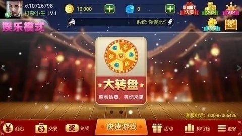 满贯棋牌4.3.0下载