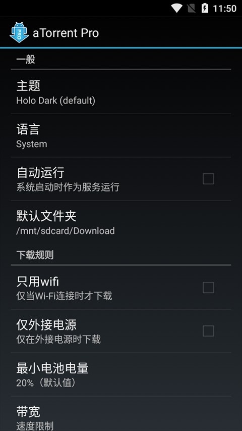 bt下载器官方版下载