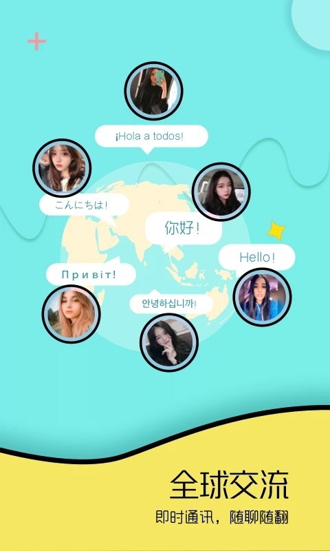 Togoo安卓版下载