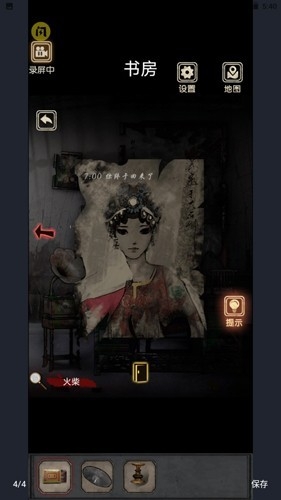 81号怪宅安卓版下载