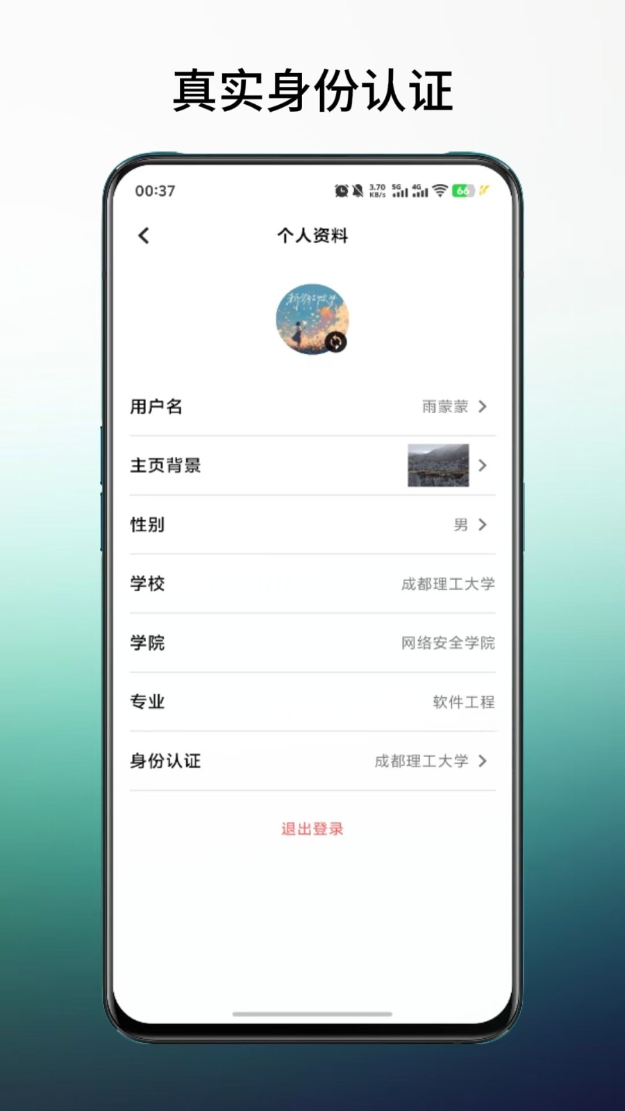 橙鲤校园手机版下载