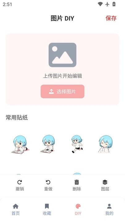 漫天星动漫app下载