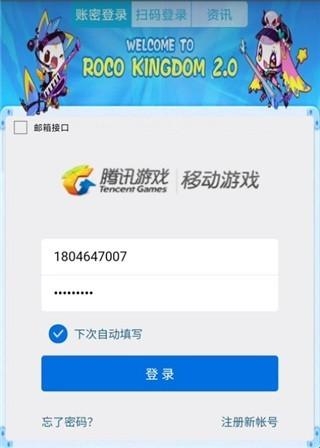 掌上悟空官方版下载