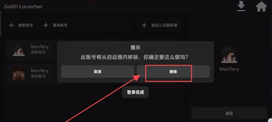 zalithlauncher啟動器最新版本下載