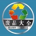 废品大全app下载安装手机版