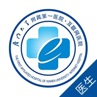 厦大一附院医生端app下载手机版