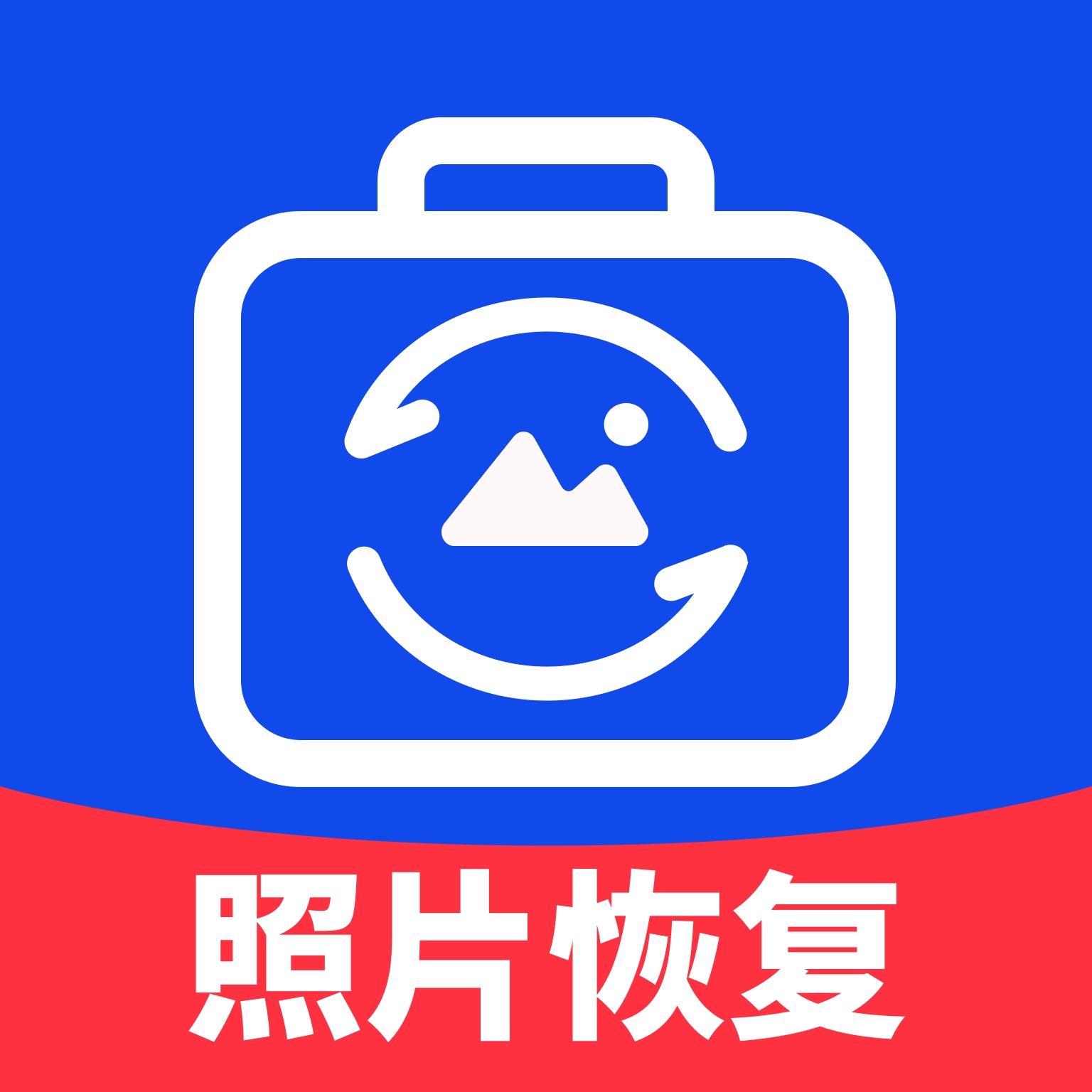 智能照片恢复软件手机版下载