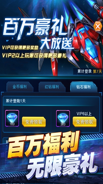 王牌机战官方下载