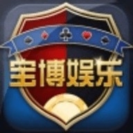 宝博游戏官方版下载