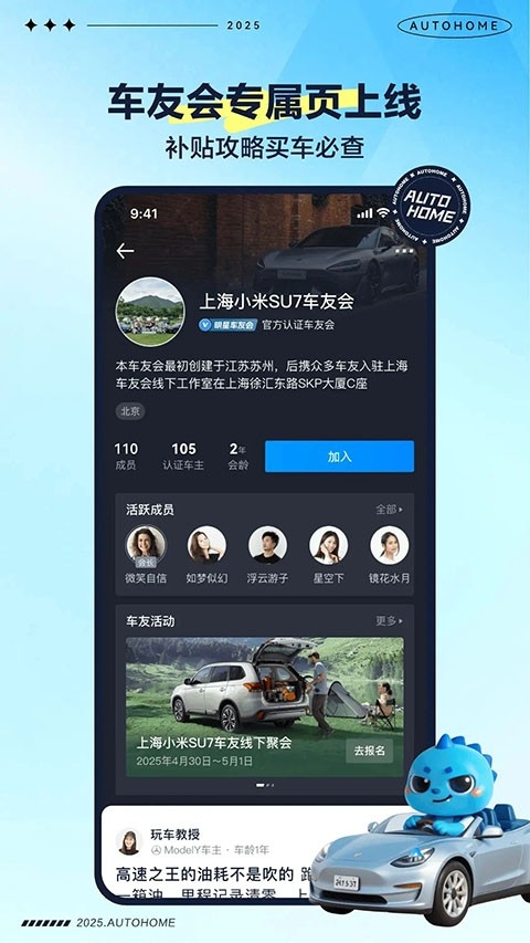 汽车之家app下载最新版