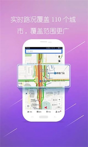 图吧导航车载版下载官方版