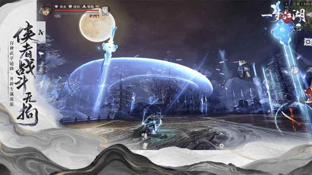 一梦江湖官方版下载