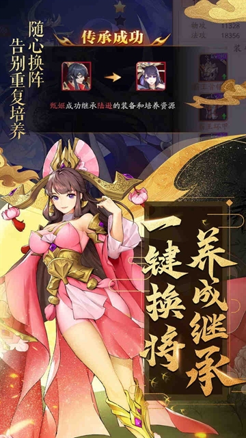 放开那三国3手游官方版下载