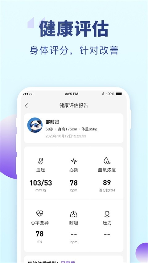 老来网app官方下载正版