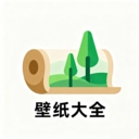 壁纸大全4k免费版下载