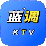 蓝调ktv官方免费下载安装