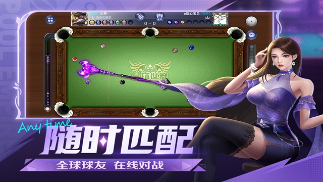 台球世界下载安卓版